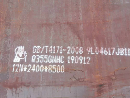 清原Q345NS耐酸钢板